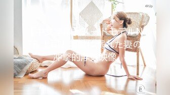 【新片速遞】 高级酒店女厕全景偷拍多位美女嘘嘘❤️还有几位女神级的少妇各种美鲍鱼完美呈现