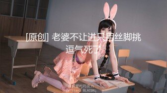 颜值不错兔女郎装扮少妇诱惑自摸，露奶脱下内裤椅子上掰开特写，很是诱惑喜欢不要错过