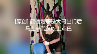 校园情侣系列极品颜值不良少女 穿情趣连体开档丝袜激战  女上位疯骑