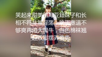 笑起来甜美留海亚籍妹子和长相不符非常淫荡，跳蛋塞逼不够爽再用大黑牛，白色棉袜翘起双脚摆弄姿势