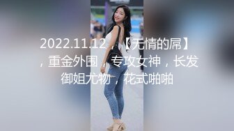 【三级】《黑丝紧身超短裙痴女教师》