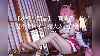 【超高颜值❤️蜜汁女神】最强高潮变脸王『Yua』爆款新作 束缚捆绑 炮机插爽了再骑乘上去顶操内射 高清1080P原版