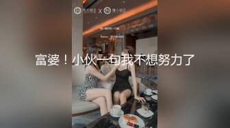 富婆！小伙一句我不想努力了