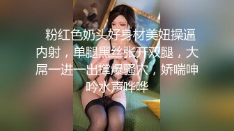 周末邀学长辅导学业，表白后被后入狂肏口爆