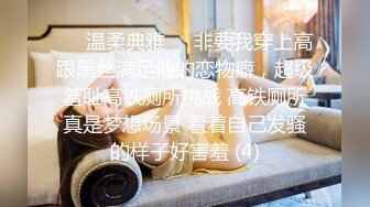 《高能预警✅重磅》极品清纯OnlyFans网红软嫩小翘臀精神短发CDTS【路亚】私拍~激情啪啪紫薇~你要知娚而上吗？ (2)