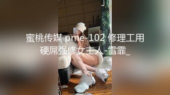 蜜桃影像傳媒 PMTC049 美女班主任給我的性課程 嵐可彤