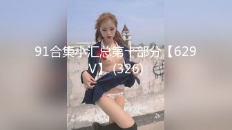 10/18最新 丰乳女神妹扣穴自慰水不停呼叫爸爸快来干我啊VIP1196