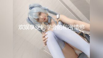 【新速片遞】   大牛子伪娘吃鸡啪啪 你的比我的还要大 你真的很漂亮 在家约操帅气大洋吊 最后撸射 