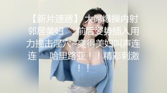 【新片速遞】你的女神有钱人的胯下玩物，黑丝高跟情趣漏奶装，让小哥舔逼抠穴玩弄，口交大鸡巴，床上床下各种爆草抽插[1.08G/MP4/02:35:16]