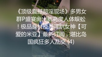 绵阳快速抽查，操的声音都哑了