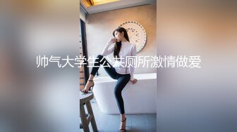 香奈儿情趣套房TP没啥性经验的大学生情侣不戴套干