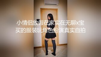 STP17640 专注空姐萝莉车模，清纯女神高颜值大长腿来袭，黑丝诱惑激情啪啪好配合