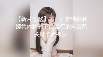 【新片速遞】   ❤️√当过站街女的年轻后妈跟好大儿没羞没臊的操逼日常，连体黑丝销魂表情特写深喉，口技了得 无套骑乘吐舌