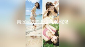 麻豆传媒 FCD-6902《义体潮吹白浆四溢》无法承受