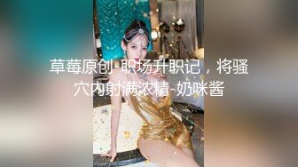 √女神在厨房做菜，被眼镜土豪无套内射 按头强行吃JB公园露逼偷摸后入野战扣扣插插叫不停 (1)