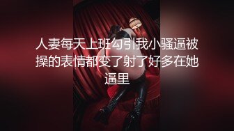 《高能预警✿重磅》网红几十万粉身材颜值巅峰比女人还女人极品T【赵汝珍】最新私拍，紫薇啪啪被四眼直男进入画面好有初恋般的感觉