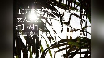 私密电报群门槛福利 推特大神【BB哥】私拍全集，学生妹、模特、少妇露脸各行各业还带哥们玩3P，人生赢家 (2)