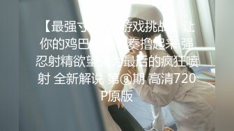 小母狗扣逼求操