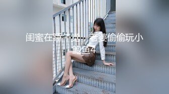 《极品CP❤️魔手✿外购》价值千元巨作！商场全景4K镜头偸拍女厕各种大屁股小姐姐方便~好多气质美女撅着大腚嘘嘘好养眼