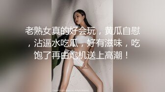 绿帽奴 啊啊 操死了 到子宫口了 老婆穿婚礼服舔着老公鸡吧被单男猛怼 绿帽穿女装舔他们的结合部位 最后把逼舔干净 经典