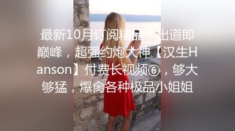 长春少妇来吉林偷腥,自带内衣和玩具.