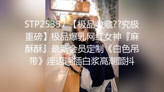 STP25831 冷艳型高颜值女神，带着眼镜御姐风，吊带睡衣，苗条身材美腿，掰穴手指揉搓，浴室洗澡湿身，摆弄各种姿势