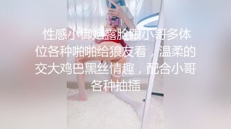 HD增强版 “求求你再快点，我老公一会就回家了”