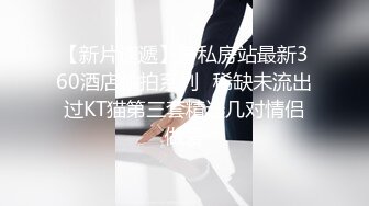 《换妻俱乐部泄密流出》绿帽老公带着漂亮老婆酒店玩4P直接被操尿了 自己在旁边拍 (2)