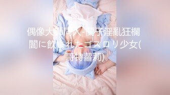 18岁 167cm 43kg 漂亮学生妹身姿曼妙娇俏可人极品难遇