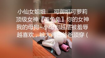 表姐番外不知道多少期，满足了老公多时的偷窥欲让他看个够