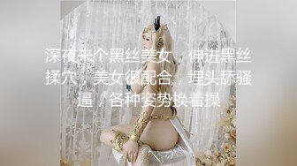 ★☆《最新流出露出女神》★☆极品大长腿苗条身材阴钉骚妻【金秘书】福利，公园超市各种露出放尿丝袜塞逼紫薇，太顶强推《最新流出露出女神》极品大长腿苗条身材阴钉骚妻【金秘书】福利，公园超市各种露出放尿丝袜塞逼紫薇，太顶强推V (6)