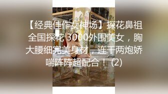  【步賓尋花】175極品外圍，門票97，膚白貌美女神，小馬雲大展神威賣力啪啪，活色生香勁爆大作不可錯過