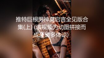 十月新流出私房大神极品收藏商场女厕全景后拍系列少妇.小姐姐一泄千里