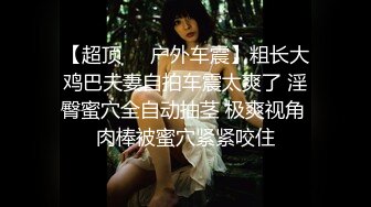 推荐【小偷被保安抓显形,翘臀忍不住强上】