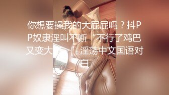 漂亮黑丝小姐姐 亲爱的你放过我吧 身材高挑大长腿 先热舞一曲骚穴舔的受不了 后入偷偷无套口爆