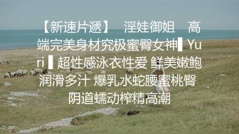 【新速片遞】极品清秀御姐真会撩人啊 穿上情趣透视丝状裙子若隐若现逼毛黑黝黝立马鸡巴要硬对准骚穴啪啪大力轰击操【水印】[1.70G/MP4/33:57]