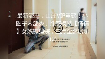 露出主播 网吧露奶 口交野战【小母狗很骚】公园商场 露出 WC自慰潮喷【80v】 (15)