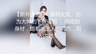 【原创国产精选】“佳佳水多还是我水多？你喜欢水多的吗”总算拿下女友闺蜜