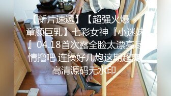 JK制服小姐姐颜值肉体极品，抱住爱抚感受脱光光身材丰满迷人 奶子又软又大骑乘荡漾啪啪起伏套弄插