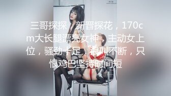 【美女护士茹茹】被大吊疯狂操~哇哇叫流白浆【38】 (10)