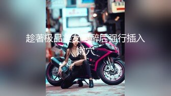 华裔模特女网红「lily tigerrr」，OF露脸大尺度私拍，玩具塞肛，一字马自慰白浆飞流直下三千尺 (1)