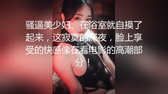 小情侣蒙眼做爱，无套抽插