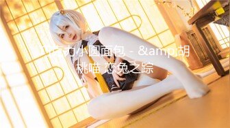 [原創錄制](no_sex)20240124_大一新人妹妹