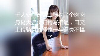 【新片速遞】2024年4月新人烟酒店的老板娘【羊羊】生意不好做 一上午也没人 自己脱光赚点儿外快，身材真好！ (2)