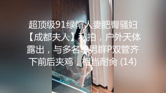 本想把片子删掉的，可是看看女主角又不舍得了