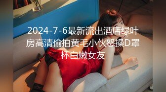 反差学妹校园女神〖羞羞兔〗黑丝小女仆 娇嫩乳头白皙身体 粉红的阴蒂，让人无法自拔 大长腿美少女清纯与风骚并存