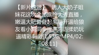 ?性感尤物女白领?极品身材骚婊女销售2 这谁忍得住？女销售上班时间就把客户勾引到酒店签单了，从矜持到浪叫