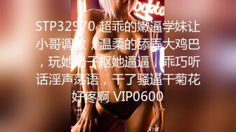 STP29303 红斯灯影像 RS-016 巨乳人妻淫战骚尻小三-孟若羽 VIP0600