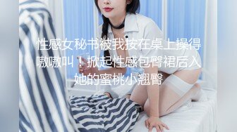 ★☆露脸才是王道！短发气质美女网红大波反差女神【婴儿套娃】最新订阅，口交口爆深喉戴内置跳蛋露出紫薇喷水打水炮 (10)