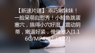 泄密流出火爆全网的嫖妓偷拍达人金先生最新约炮❤️气质良家美少妇观音坐莲